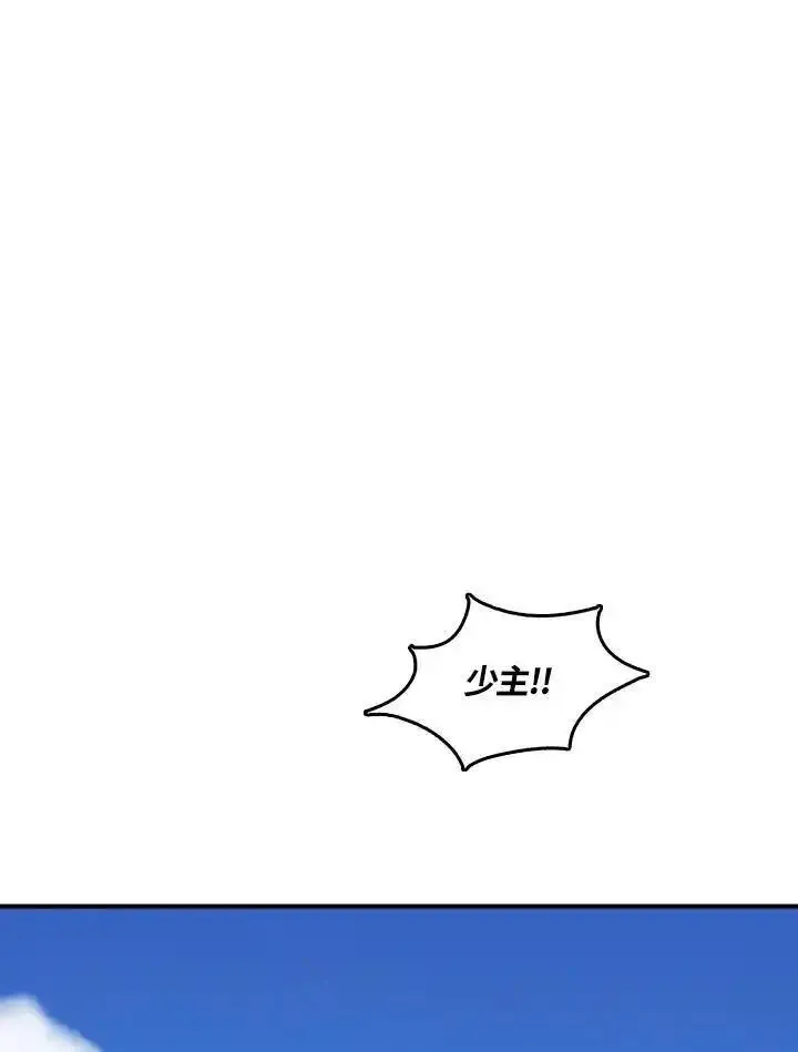 战王传记漫画,第71话102图