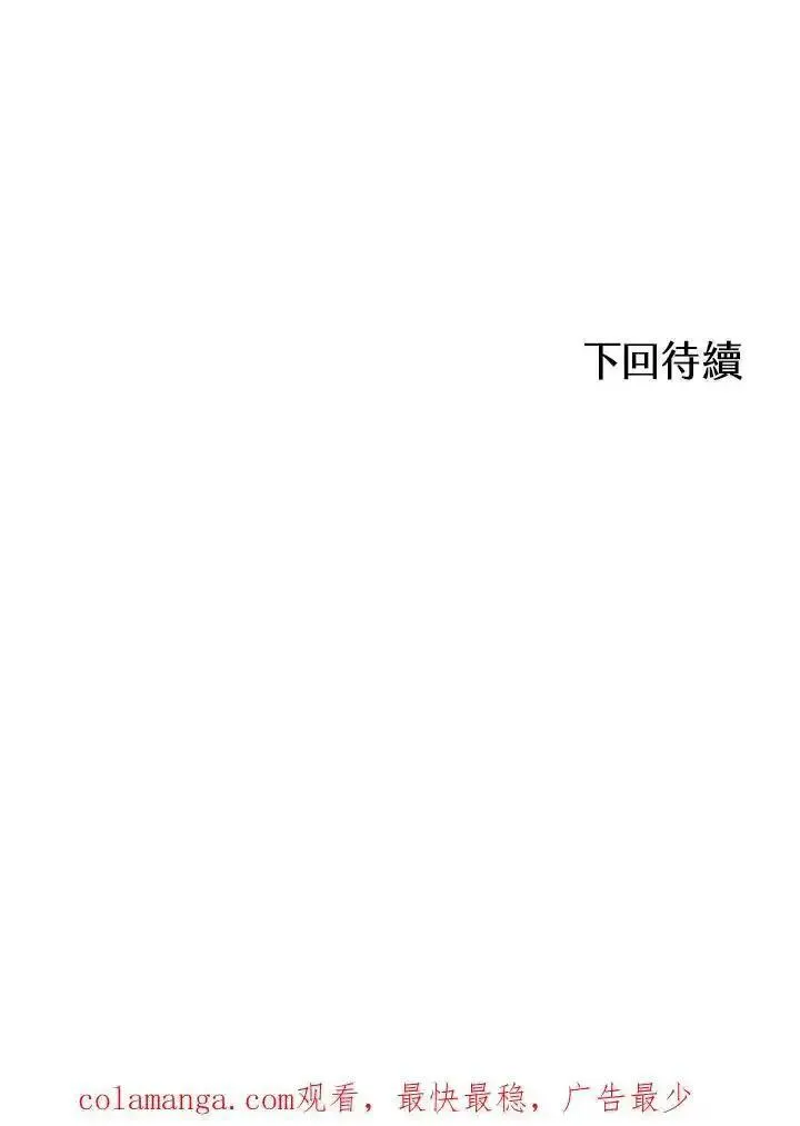 战王传记漫画,第71话120图