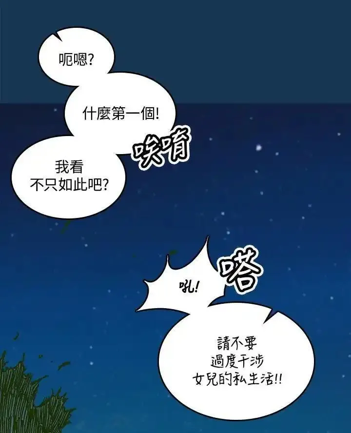 战王传记漫画,第71话88图