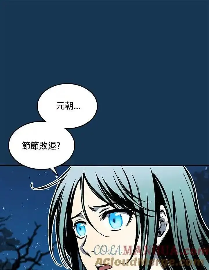 战王传记漫画,第71话21图