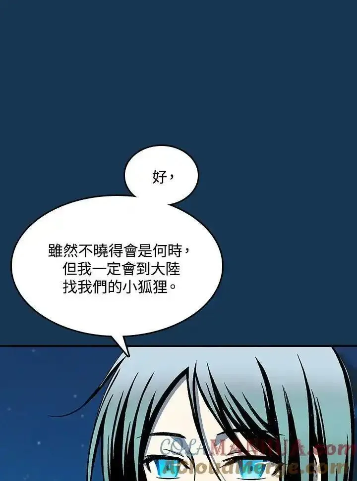 战王传记漫画,第71话73图