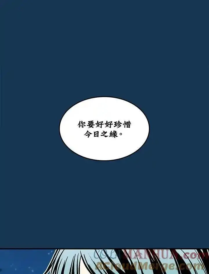 战王传记漫画,第71话93图