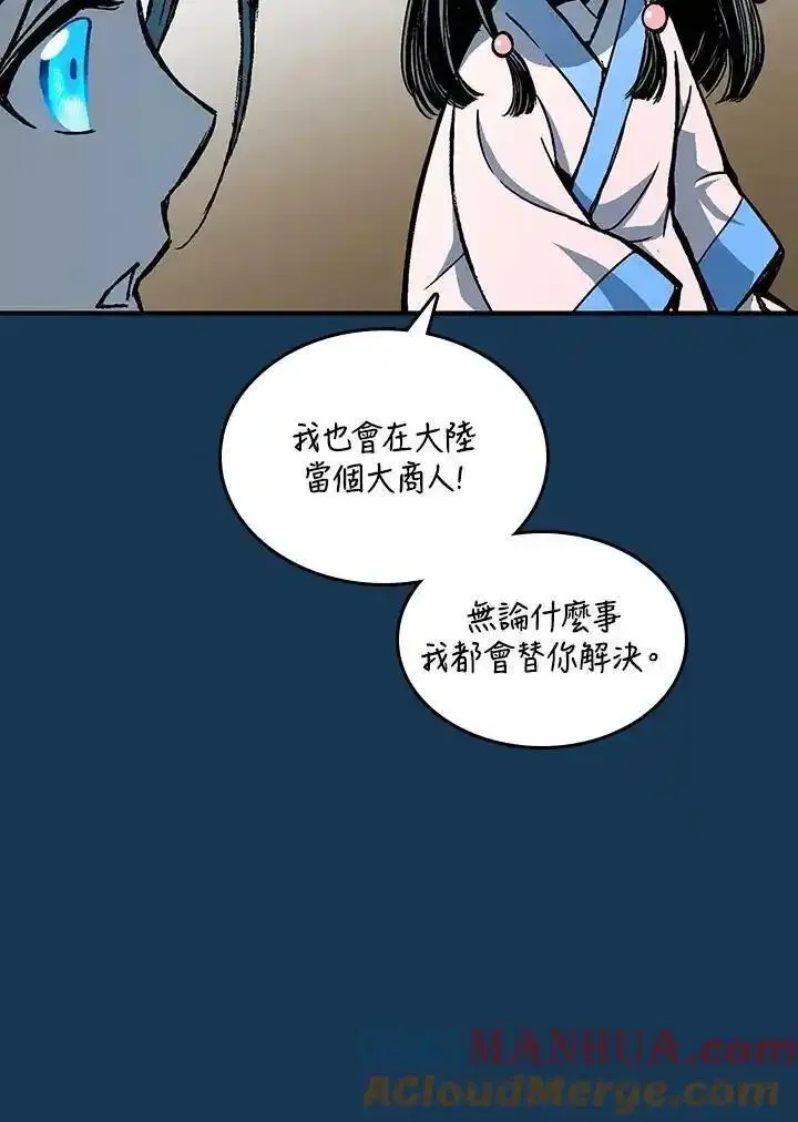 战王传记漫画,第71话29图