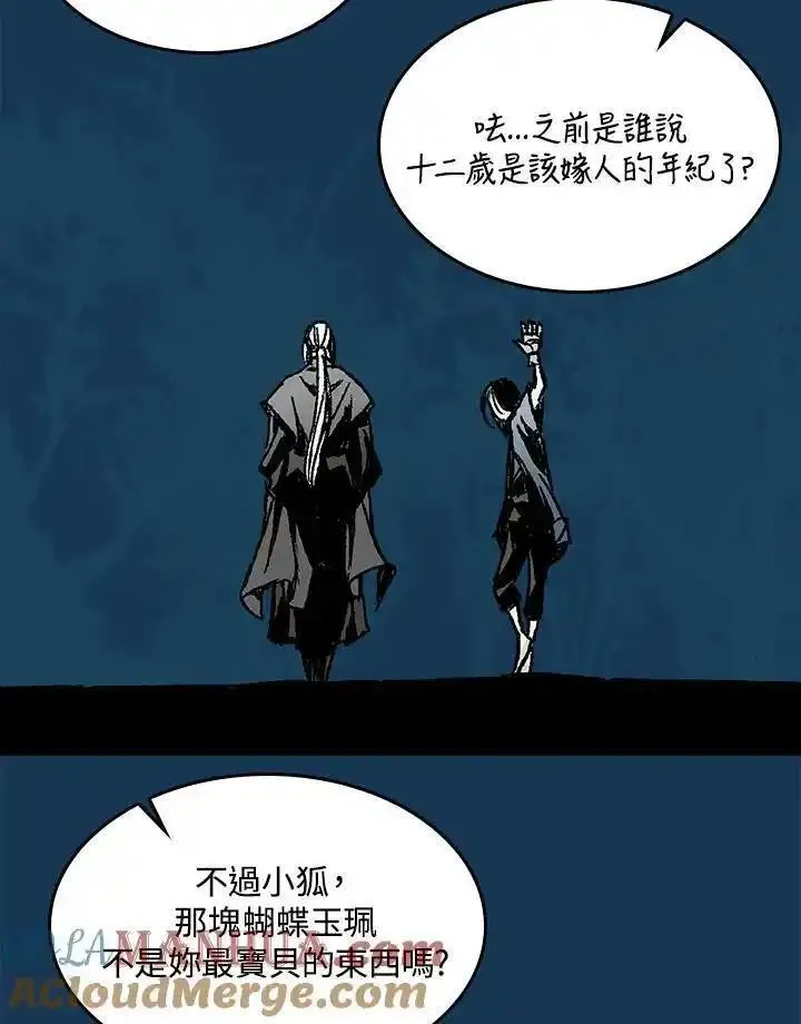 战王传记漫画,第71话81图