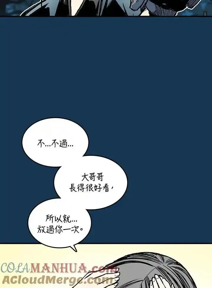 战王传记漫画,第71话41图