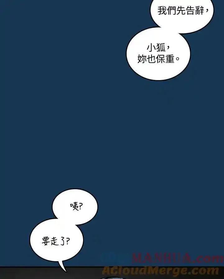 战王传记漫画,第71话65图