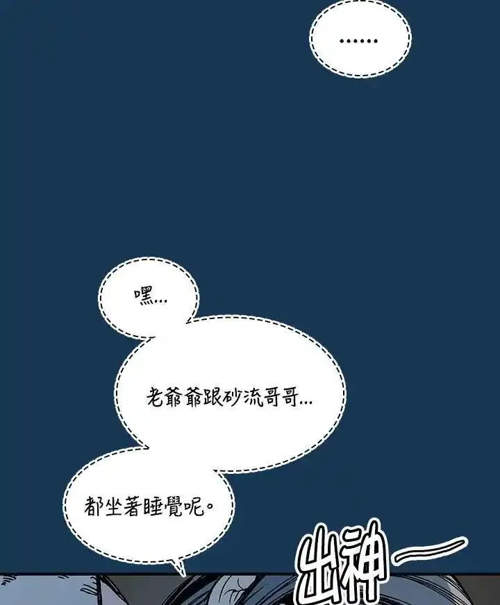 战王传记漫画,第71话51图