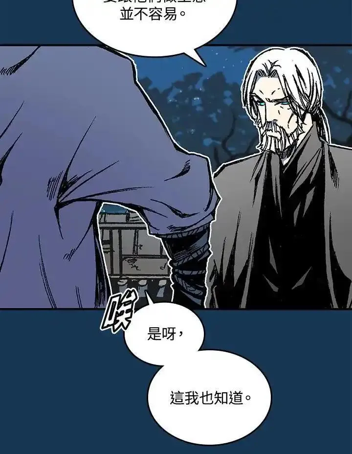 战王传记漫画,第71话15图