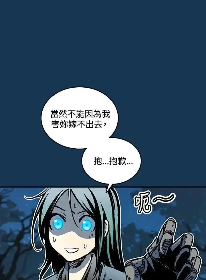 战王传记漫画,第71话40图