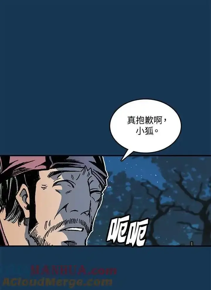 战王传记漫画,第71话5图