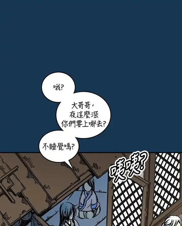 战王传记漫画,第71话62图