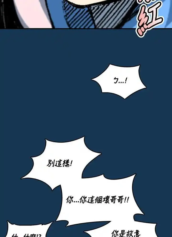 战王传记漫画,第71话36图