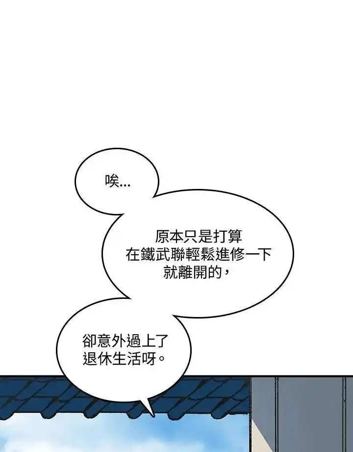 战王传记漫画,第71话115图