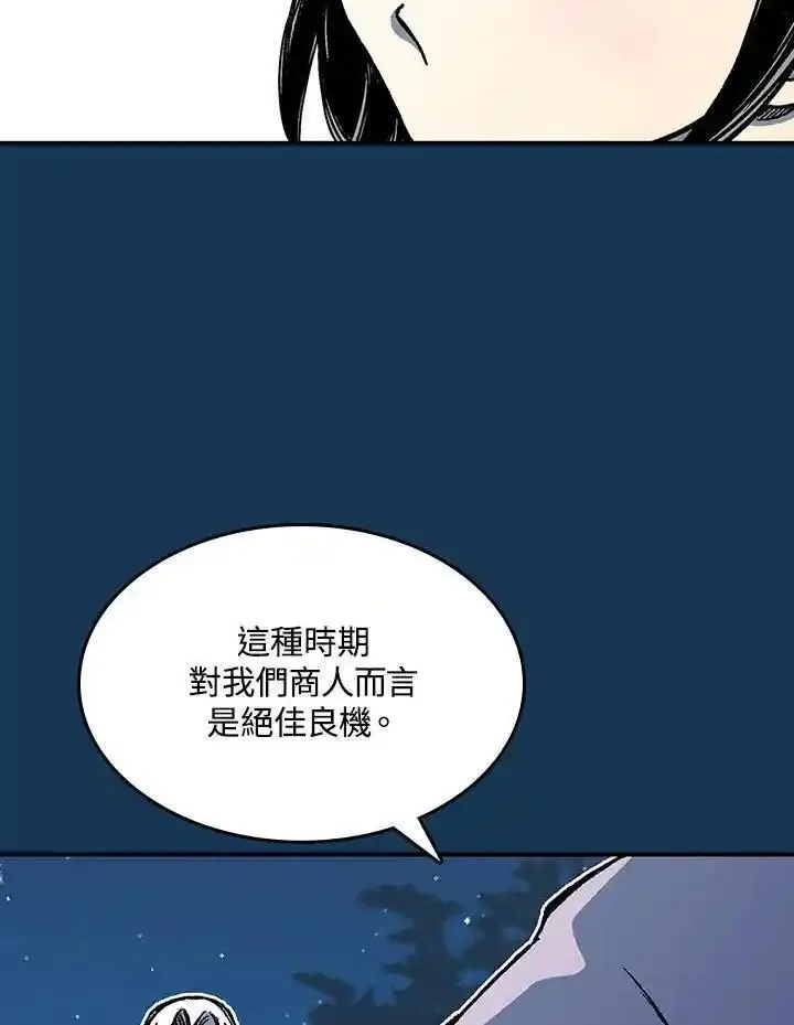 战王传记漫画,第71话23图