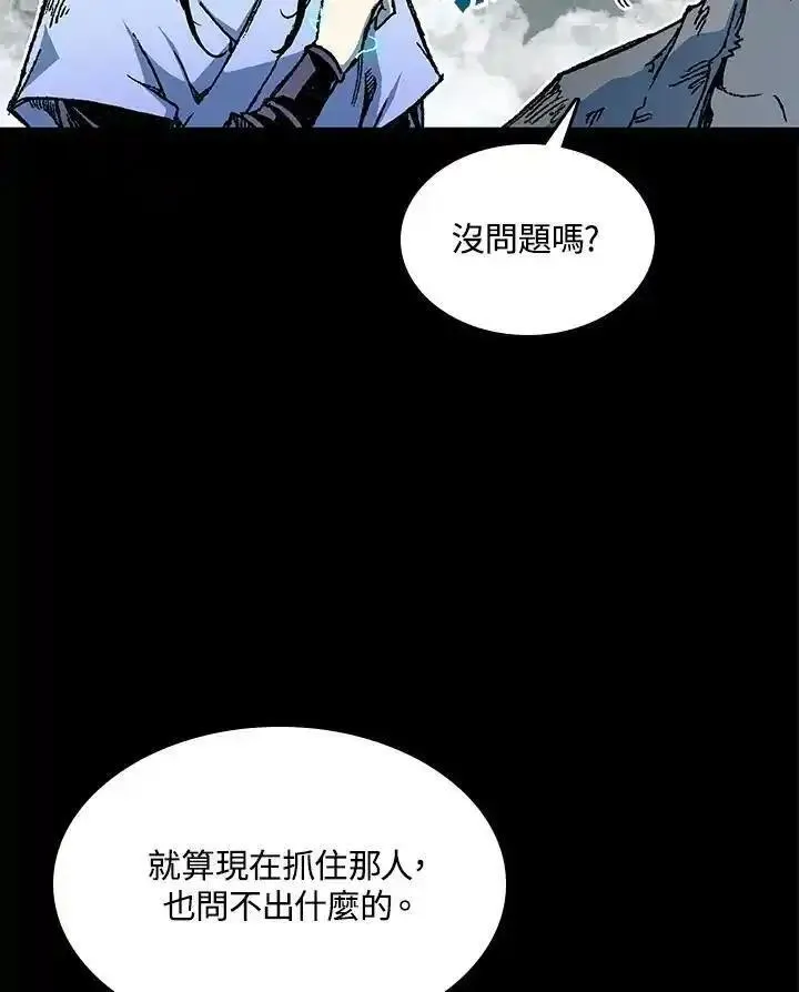 战王传记漫画,第73话96图