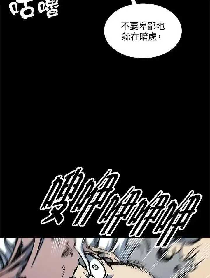 战王传记漫画,第73话39图