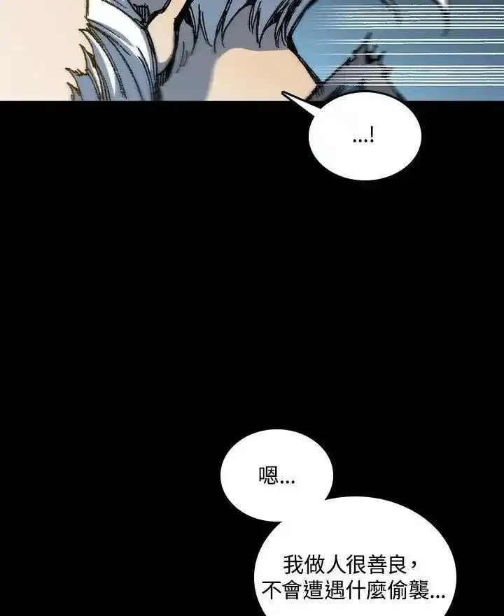 战王传记漫画,第73话8图