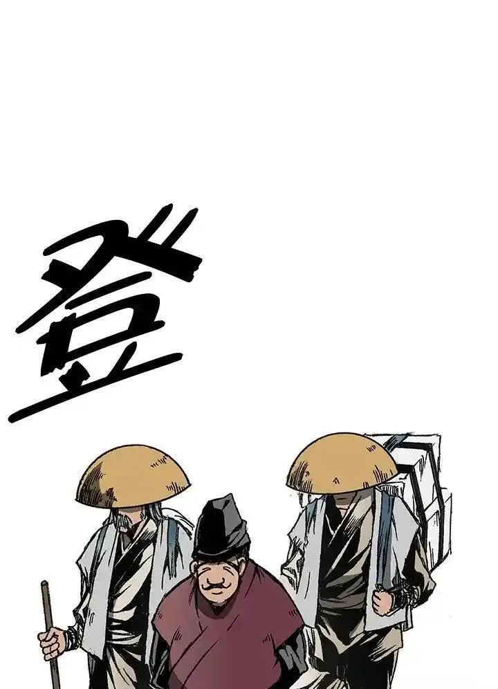 战王传记漫画,第73话119图