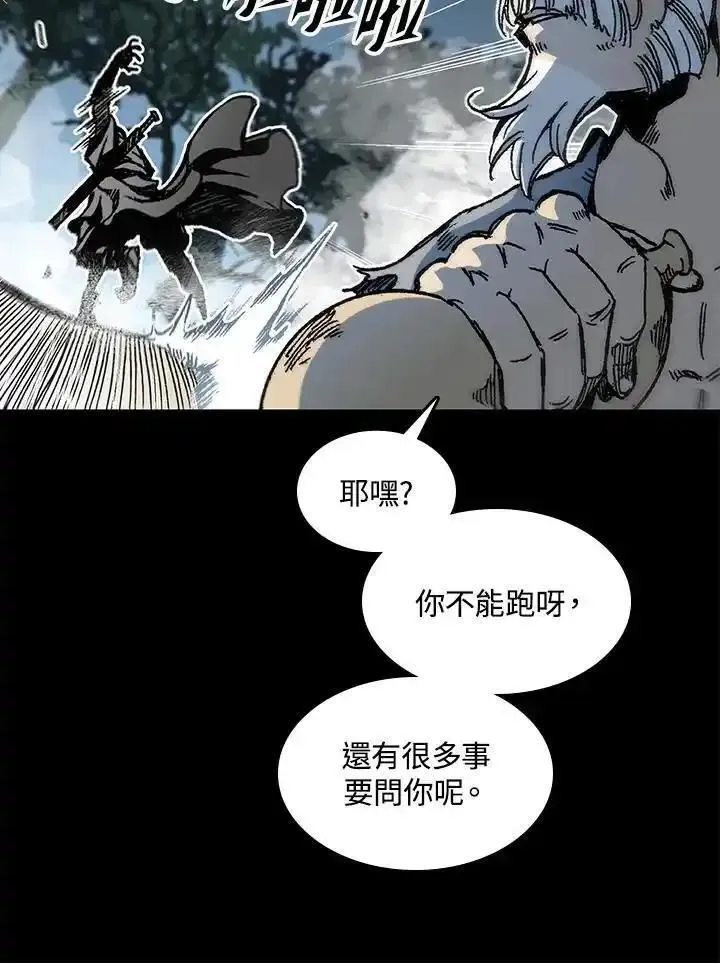 战王传记漫画,第73话94图