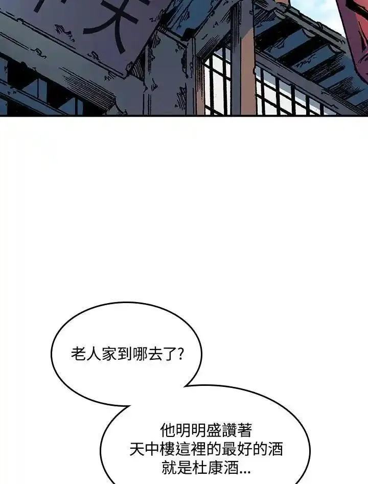 战王传记漫画,第73话115图