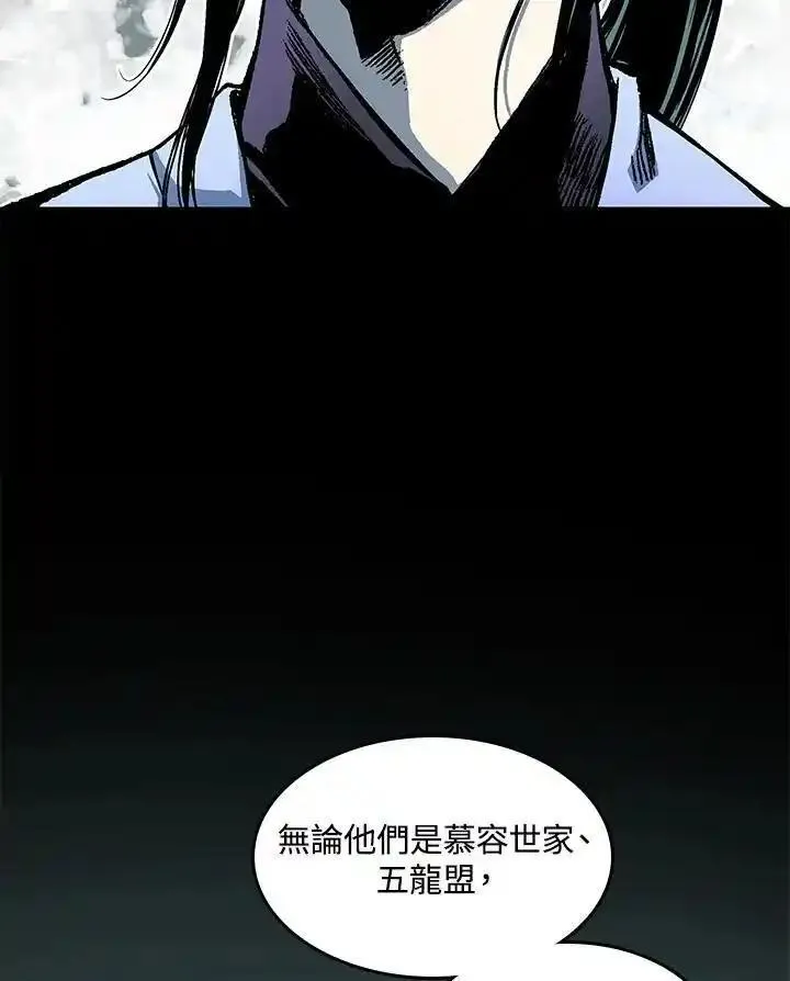 战王传记漫画,第73话98图