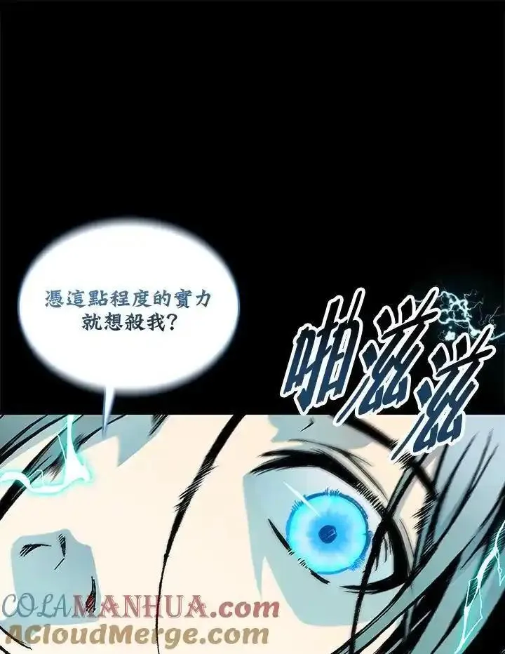 战王传记漫画,第73话65图