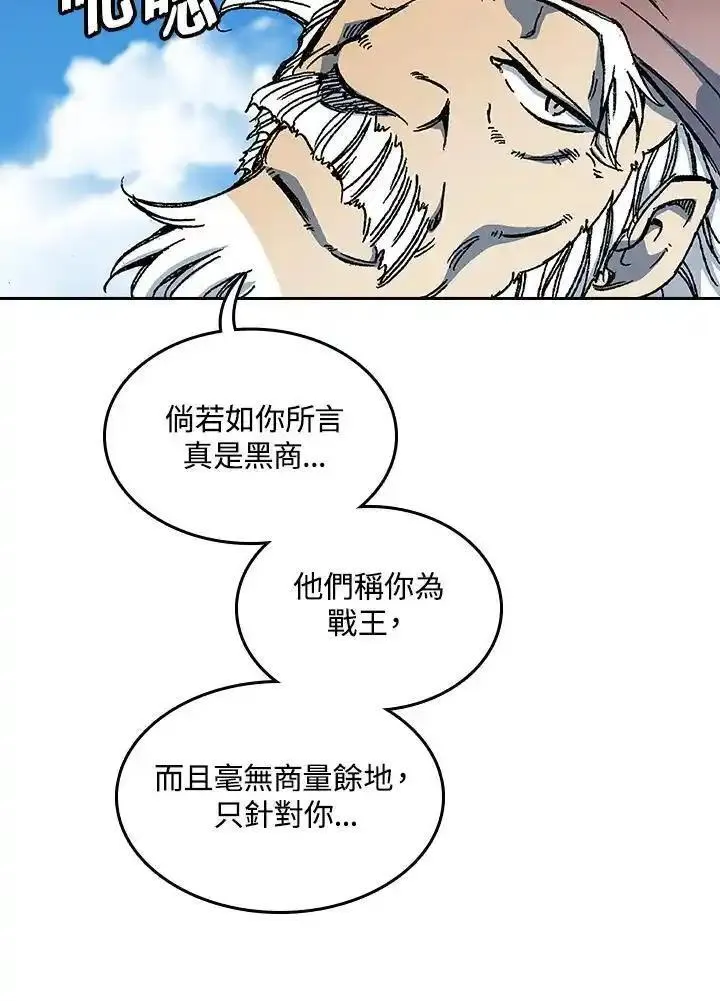 战王传记漫画,第73话106图