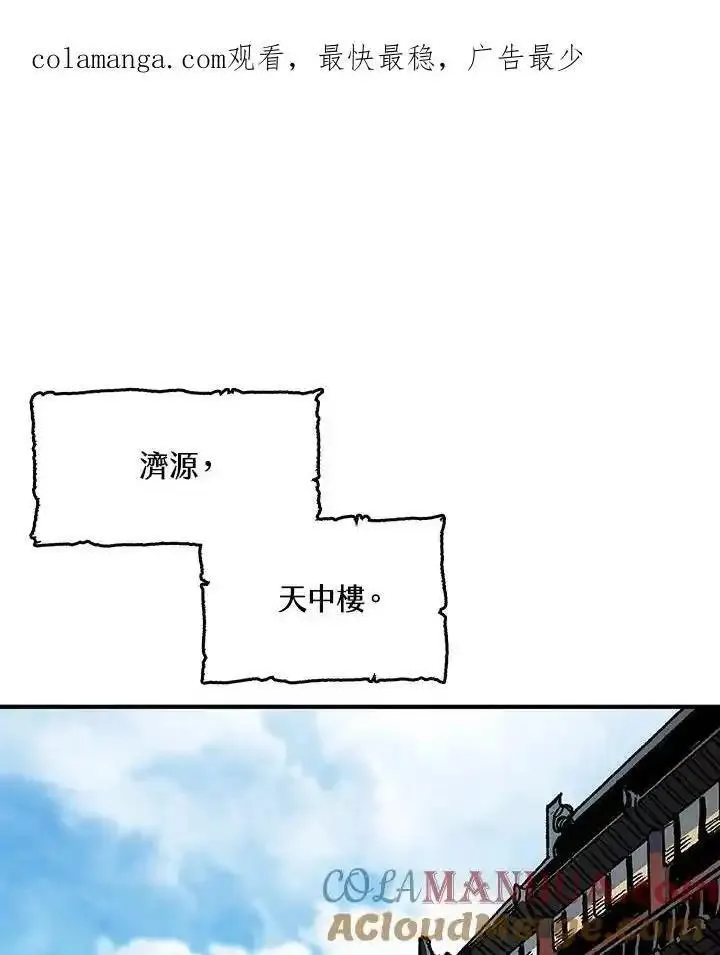 战王传记漫画,第73话122图