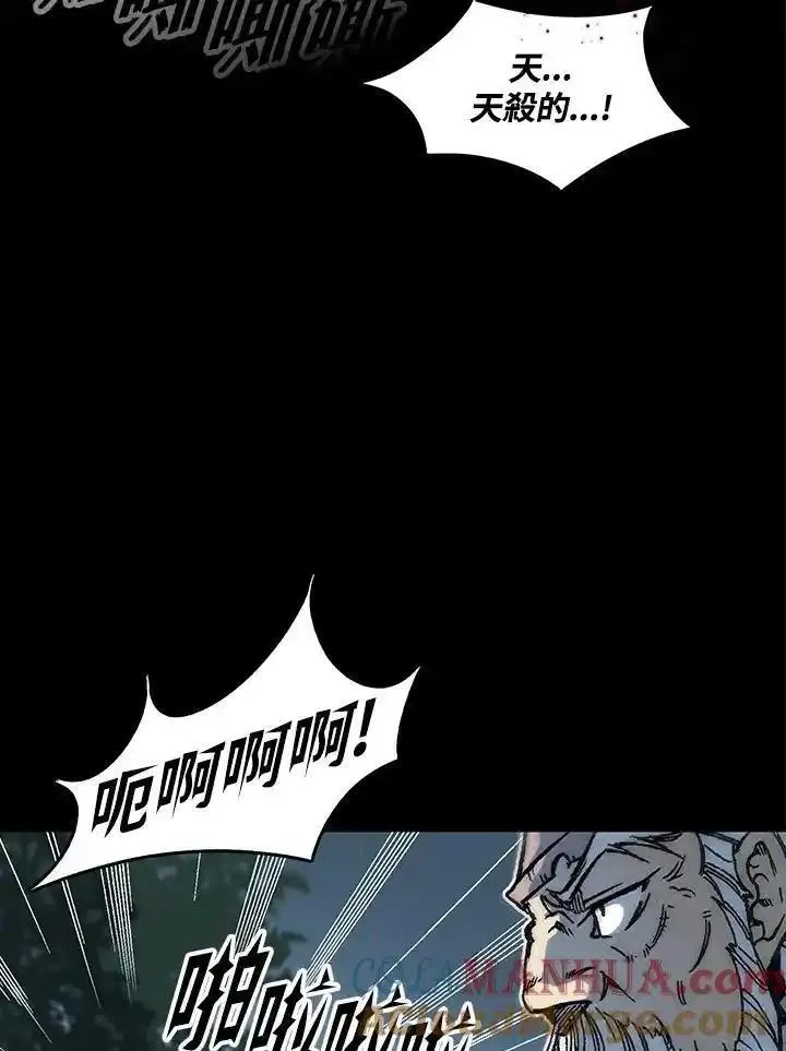 战王传记漫画,第73话93图