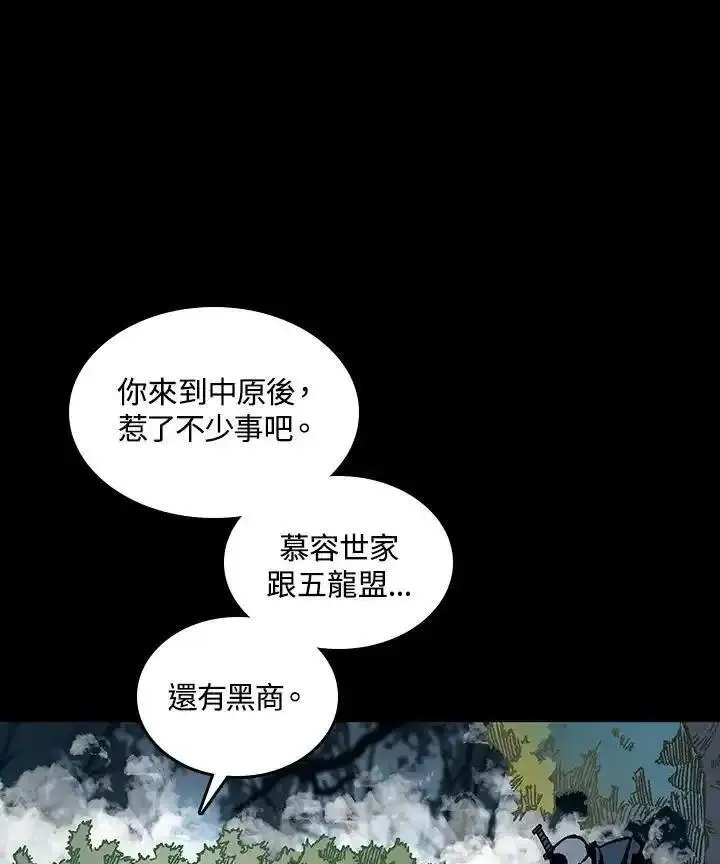 战王传记漫画,第73话10图