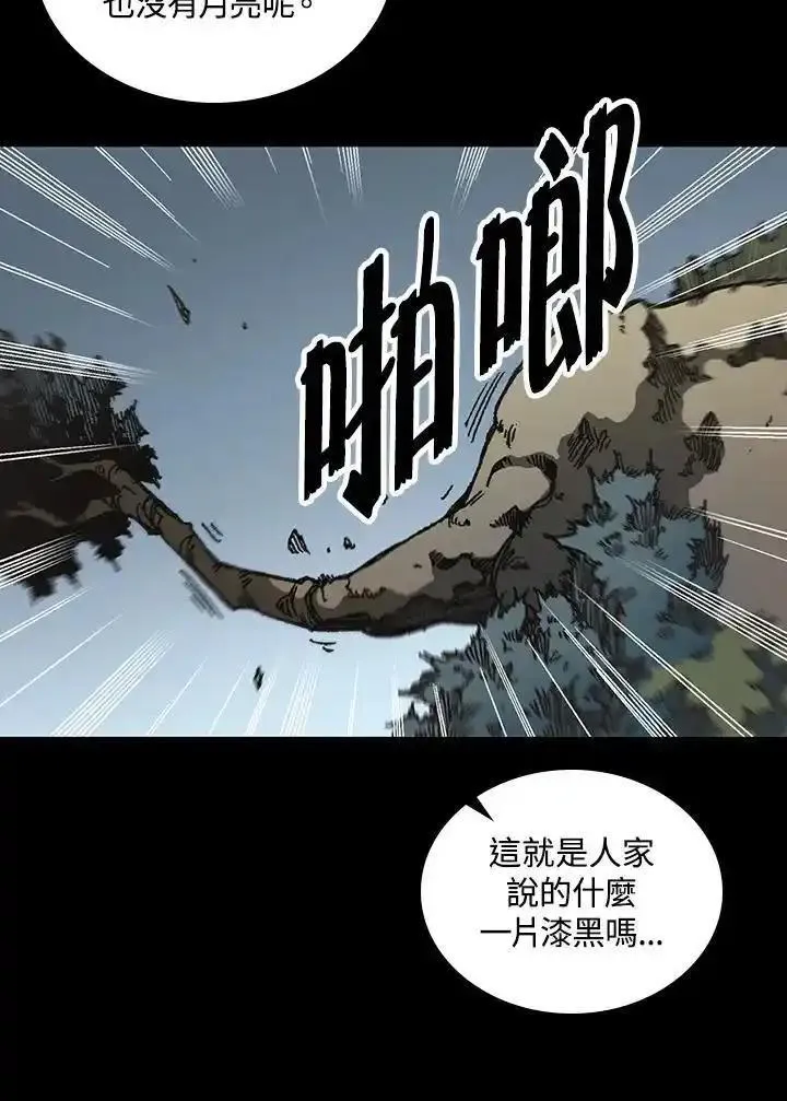 战王传记漫画,第73话3图