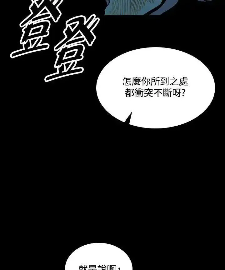 战王传记漫画,第73话12图