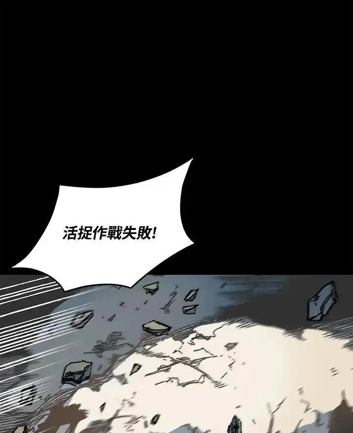 战王传记漫画,第73话56图