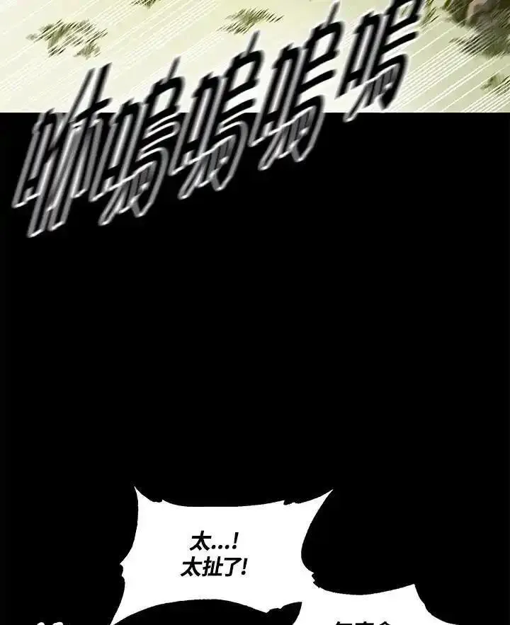 战王传记漫画,第73话54图