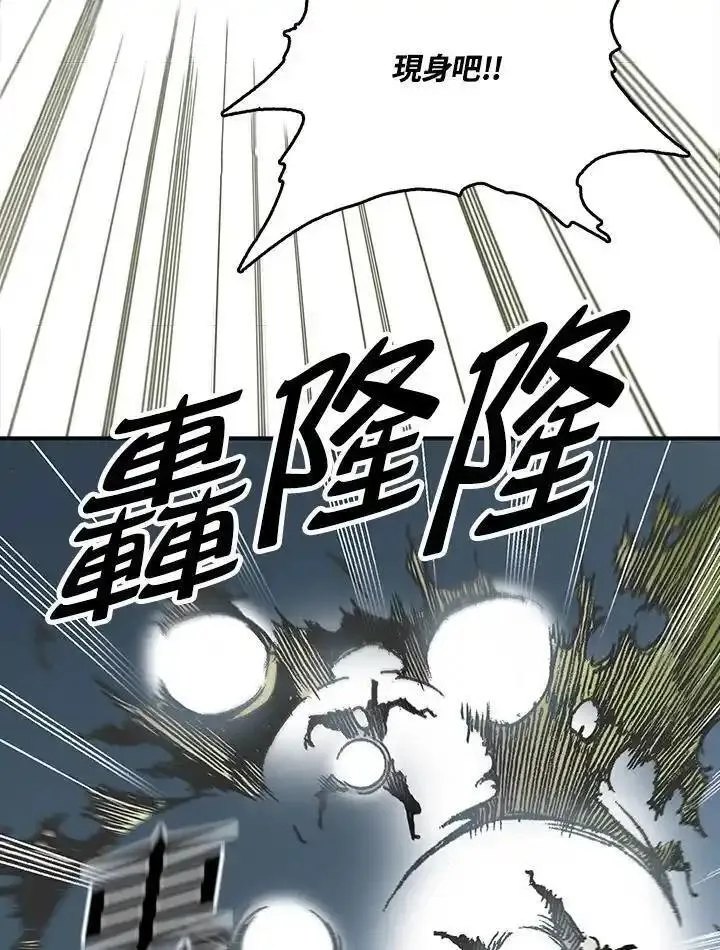 战王传记漫画,第73话42图