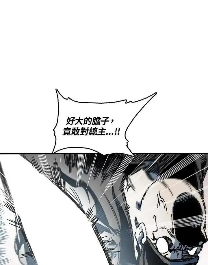 战王传记漫画,第74话98图