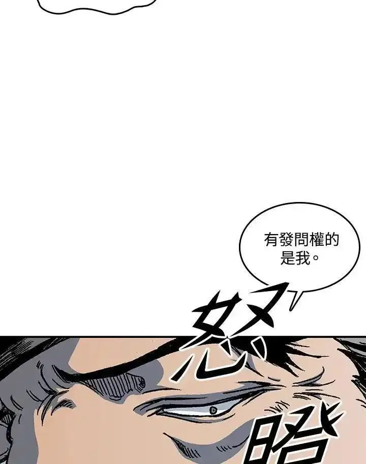 战王传记漫画,第74话59图