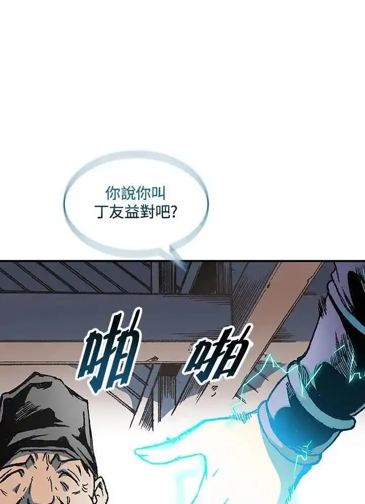 战王传记漫画,第74话112图