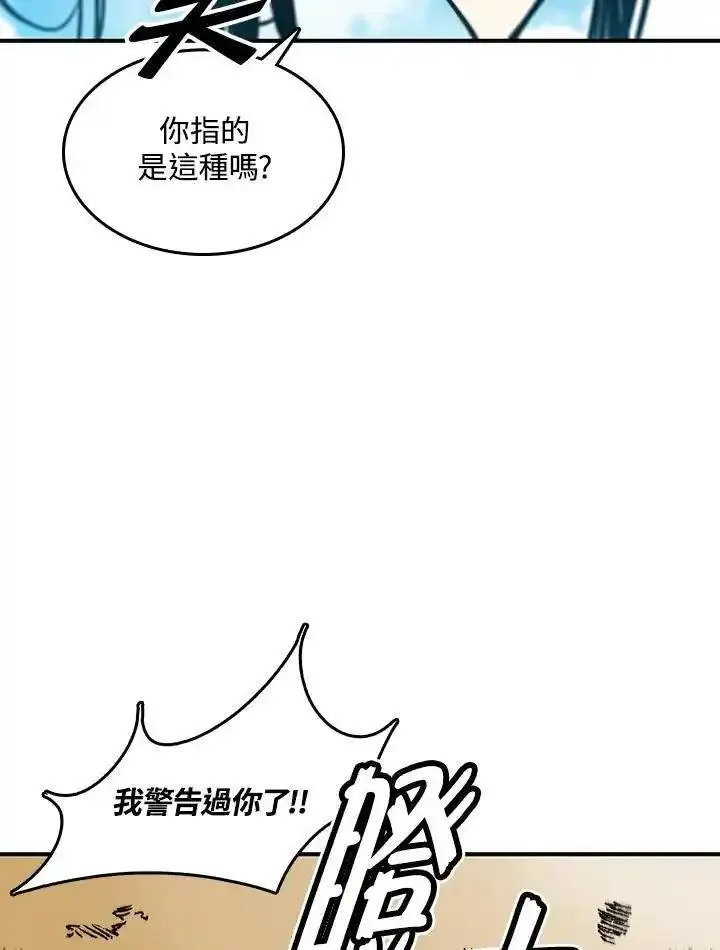 战王传记漫画,第74话72图