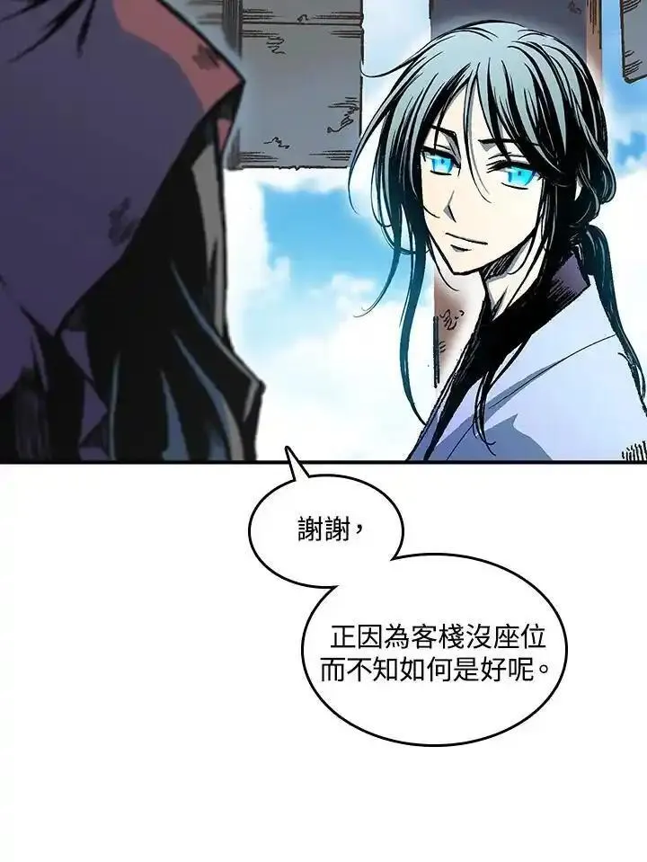 战王传记漫画,第74话7图