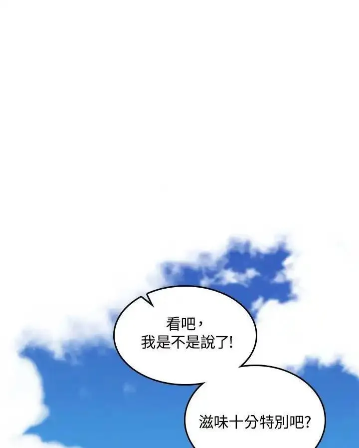 战王传记漫画,第74话38图