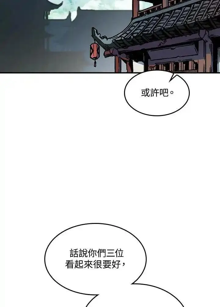 战王传记漫画,第74话23图