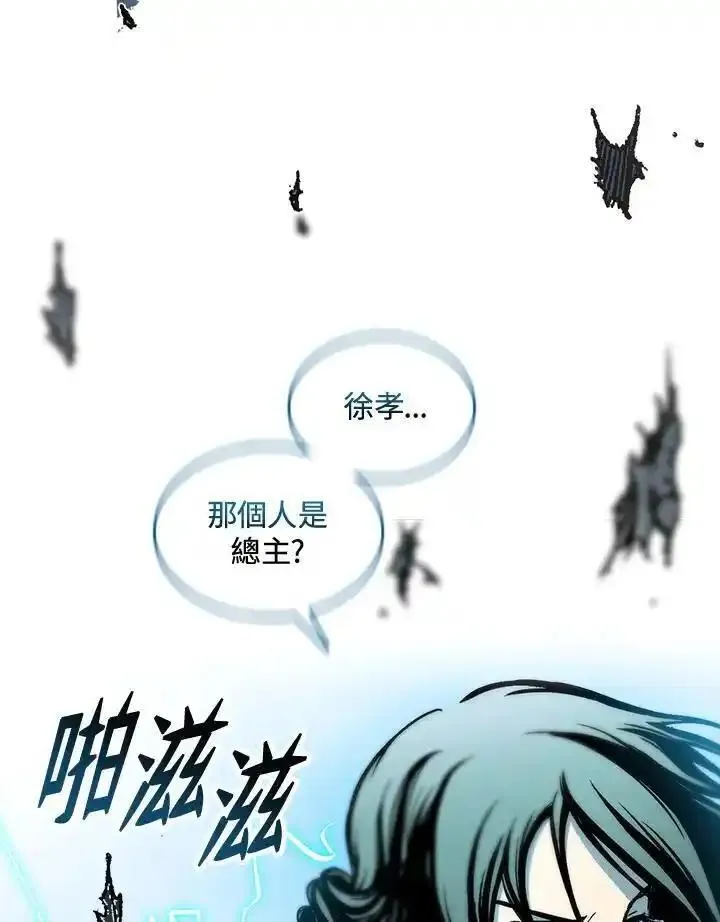 战王传记漫画,第74话110图