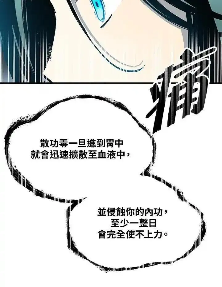 战王传记漫画,第74话50图