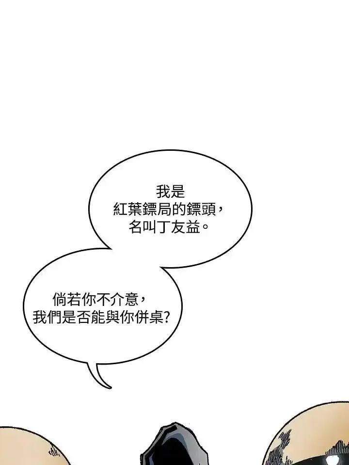 战王传记漫画,第74话4图