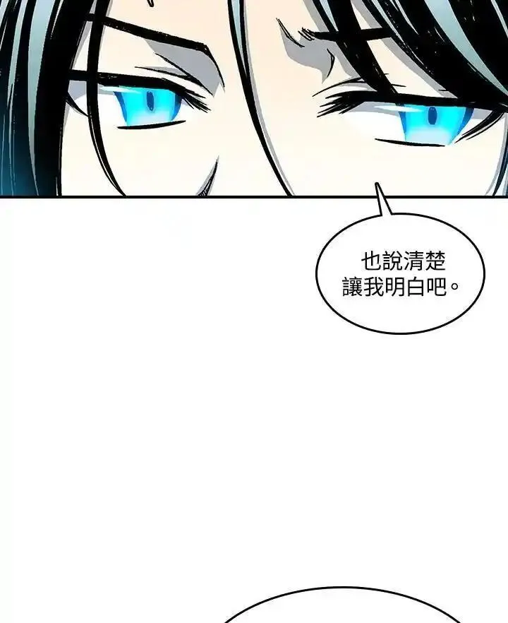 战王传记漫画,第74话47图