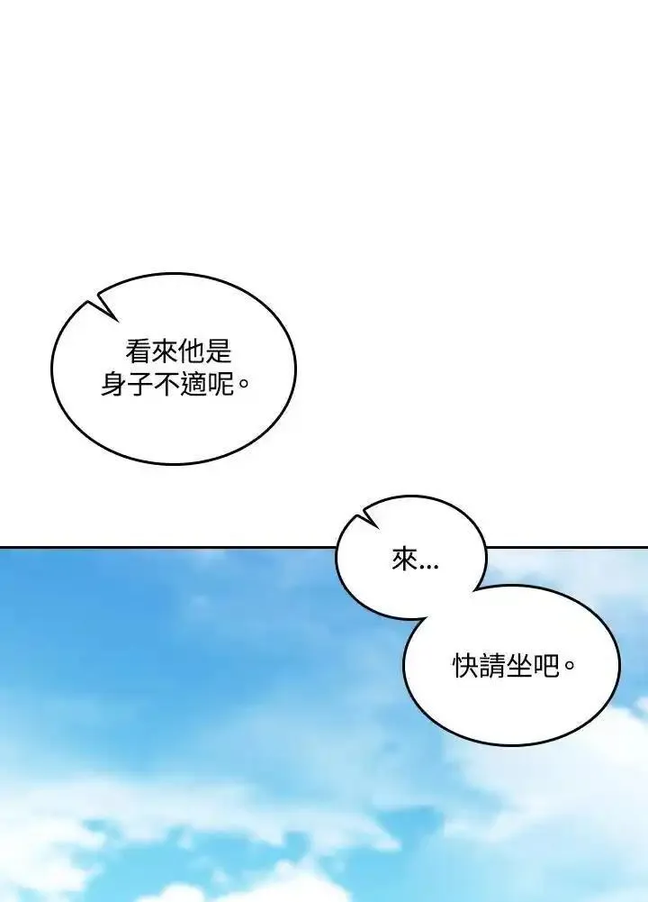 战王传记漫画,第74话16图