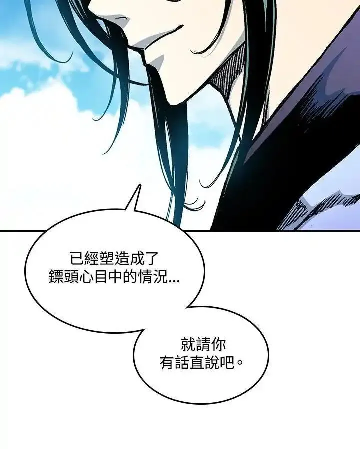 战王传记漫画,第74话44图