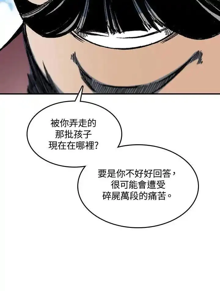 战王传记漫画,第74话70图