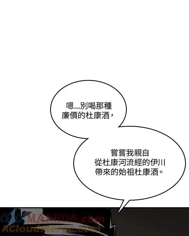 战王传记漫画,第74话25图